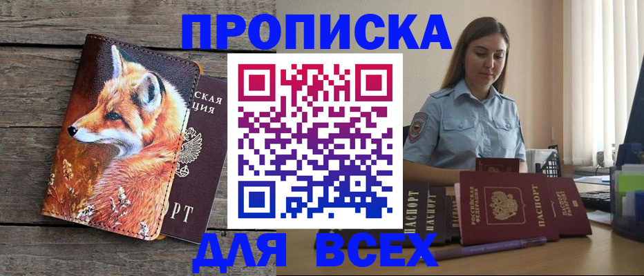 временная регистрация собственник в Охе