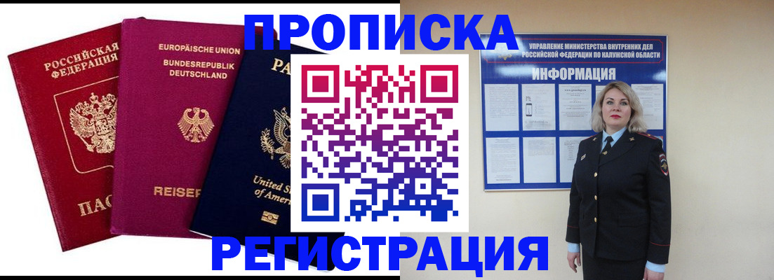 временная регистрация законно в Охе
