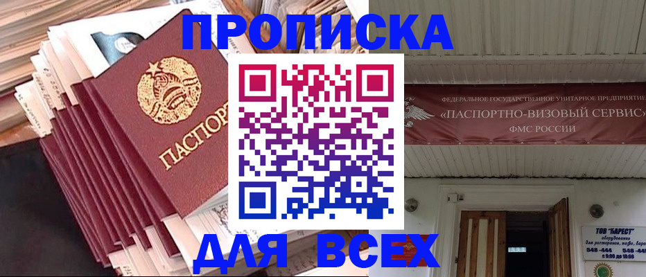 временная регистрация недорого в Охе