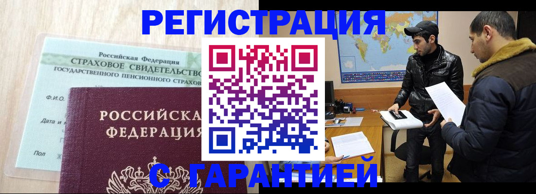 временная регистрация поиск в Охе