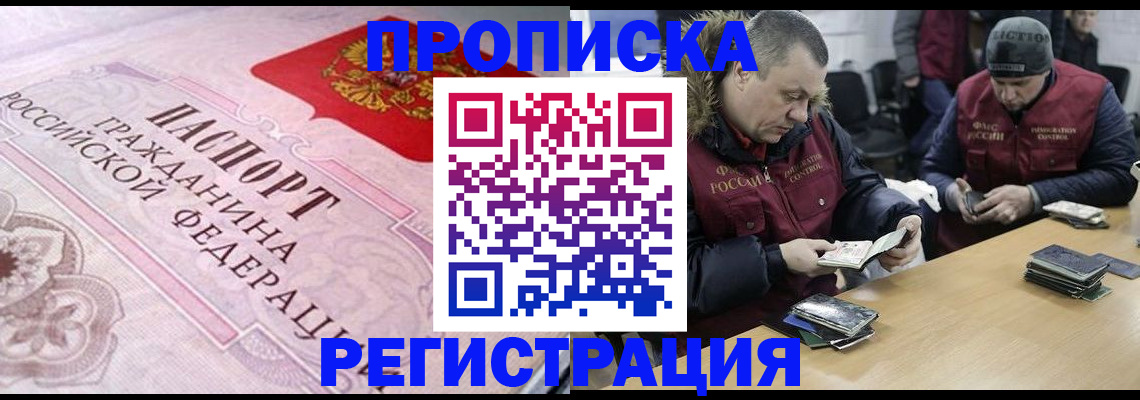 временная регистрация законно в Охе